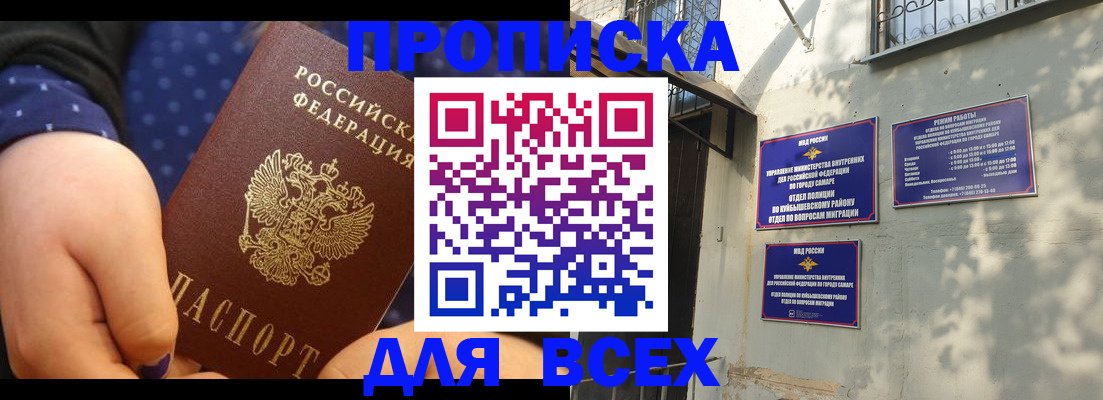 временная регистрация адрес в Карасуке