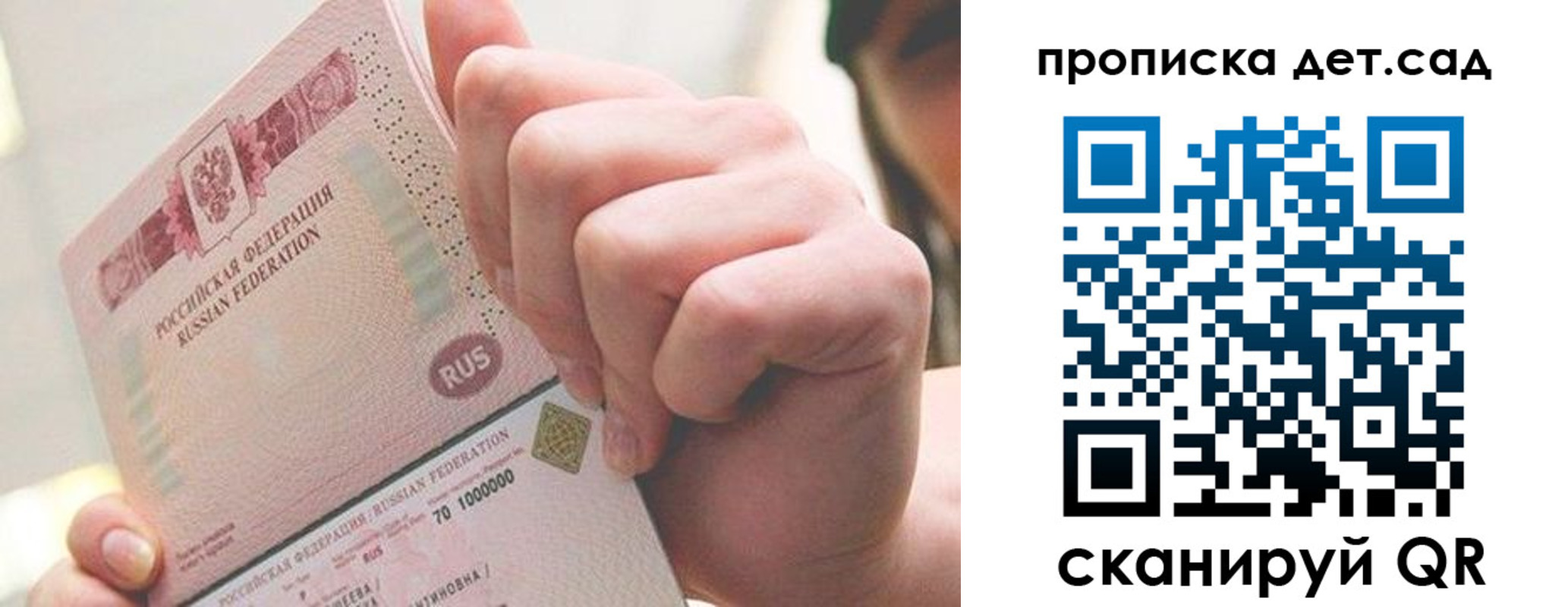 где прописаться в Карасуке