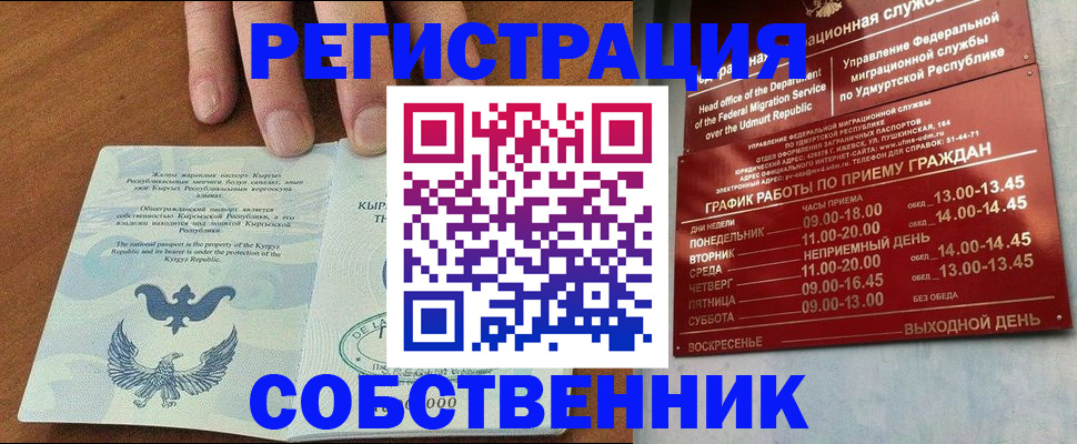прописка поиск в Карасуке