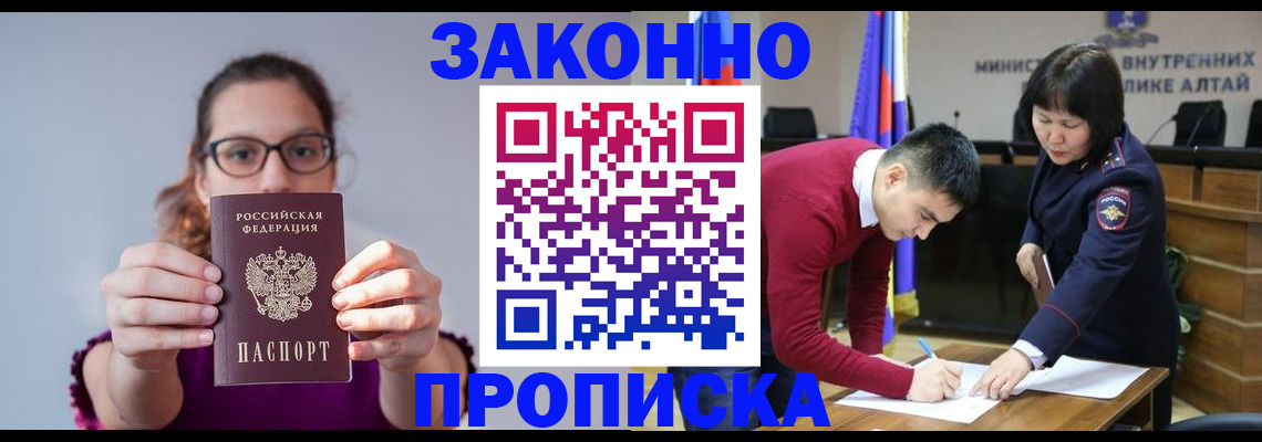 временная регистрация гарантия в Карасуке