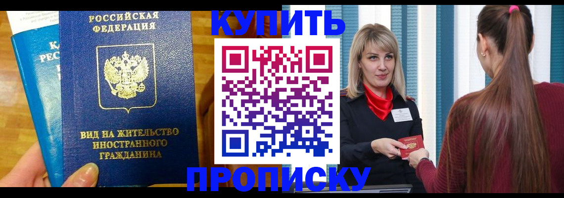 временная регистрация адрес в Карасуке