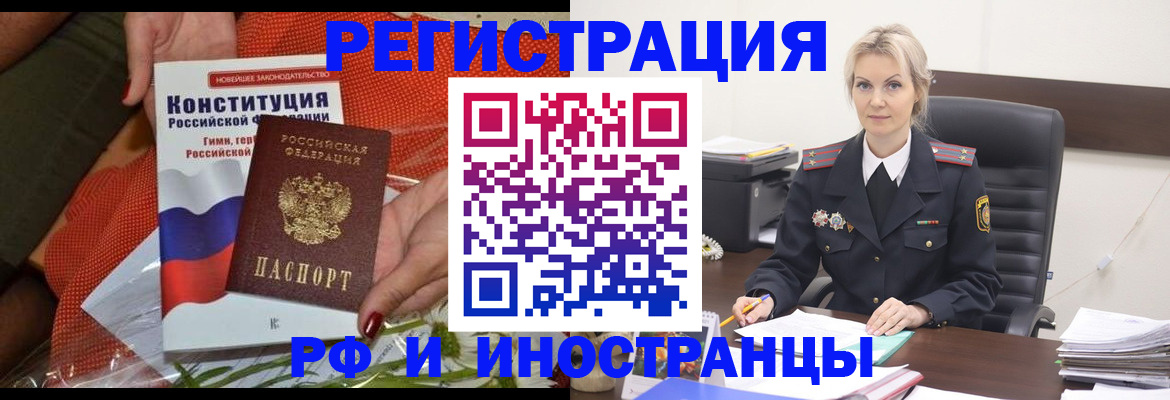 временная регистрация законно в Карасуке
